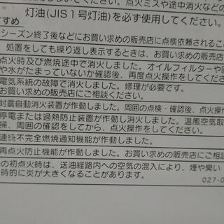 決まりました！②ファンヒーター 2011年製 大型機種 実働 CORONA ｺﾛﾅ FH-ST4611BY 4.62kw 木造～12畳 内部清掃＆メンテナンス済み ３ヵ月保証 山形発の画像