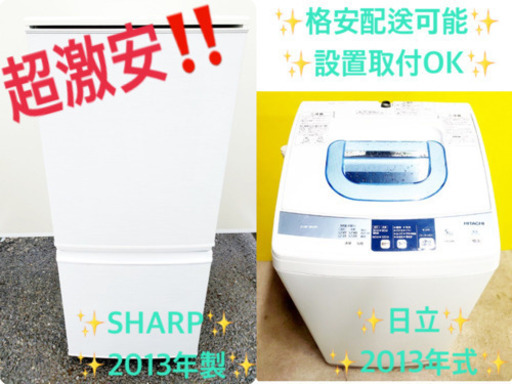 一人暮らし応援✨✨限界価格♬大特価！！冷蔵庫/洗濯機✨