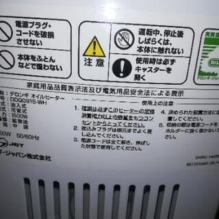 オイルヒーター　美品の画像