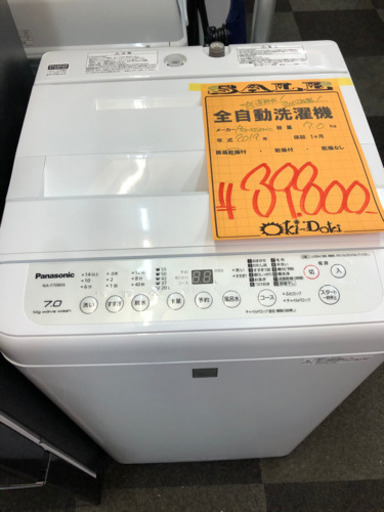 2019年製！パナソニック7キロ全自動洗濯機