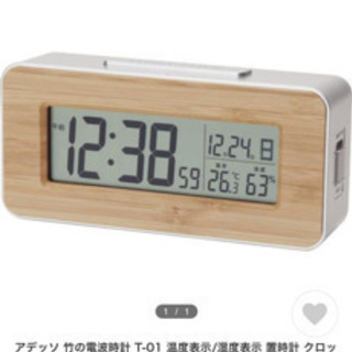 新品　未使用　時計