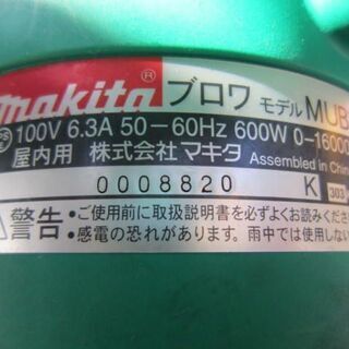 マキタブロワーＭＵＢ１１１の画像