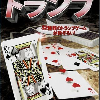 CD-ROM【オールスター トランプ ゲームズ】