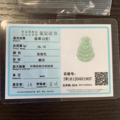 福袋 ネックレス 観音様 本翡翠 ヒスイ 誕生日プレゼント 安産祈願 手作り 鑑別書有3