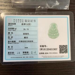 福袋 ネックレス 観音様 本翡翠 ヒスイ 誕生日プレゼント 安産祈願 