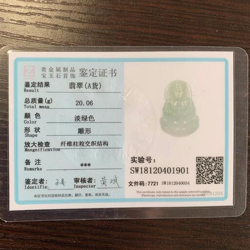 福袋 ネックレス 観音様 本翡翠 緑色 ヒスイ 誕生日プレゼント 安産祈願 鑑別書有