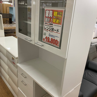 レンジボード　幅85.5cm【店頭取引限定】【中古品】早い者勝ち！お得なクーポン配布中！！ 