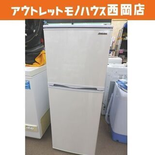 西岡店 冷蔵庫 138L 2019年製 アビテラックス AR-143E 100Lクラス 単身用