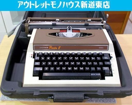 タイプライター ブラザー Porta Brother ジャンク扱い品 外ケース付き レトロ アンティーク インテリア オブジェ ディスプレイに 札幌市東区 新道東店