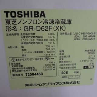 600L冷凍冷蔵庫（通電しません）の画像