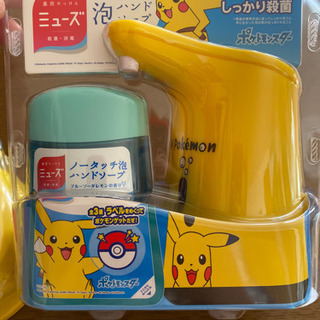 泡ハンドソープ　おしりふき　　ピカチュウセットの画像
