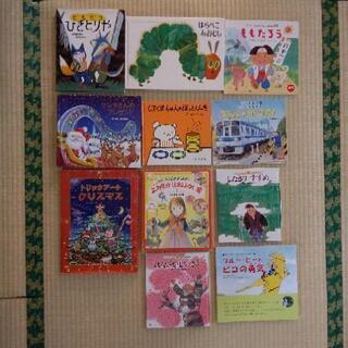 絵本まとめて11冊