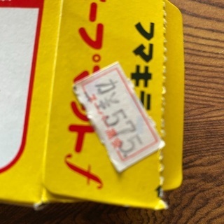 昭和40年代のフマキラーのベープマットと本体の画像