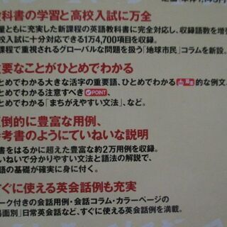 【最終処分】　　未使用訳あり　英和辞典　英語　語学　参考書　辞書の画像