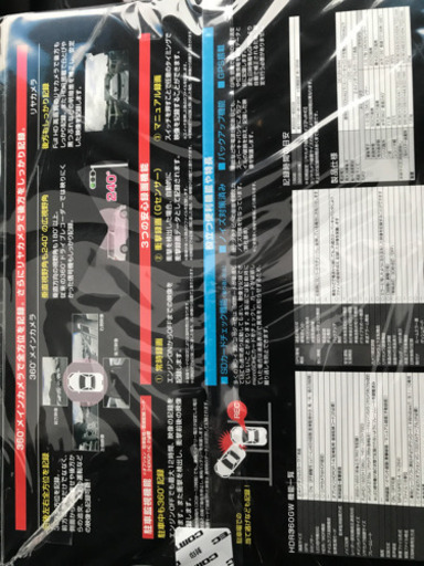 コムテックドライブレコーダー新品非開封！