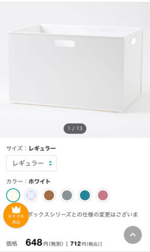 ニトリ　カラーボックス　収納　6個