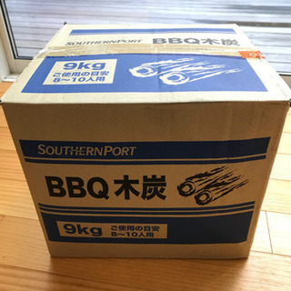 バーベキュー木炭　9キロ　サザンポート