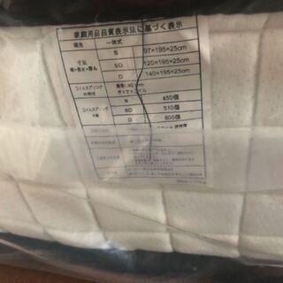 マットレスの画像