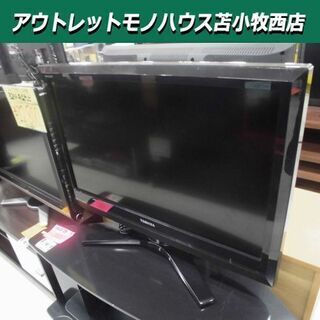 テレビ 液晶テレビ 32型 HDD500GB内蔵 2011年製 東芝 レグザ 32H1S ブラック 32インチ TV 苫小牧西店