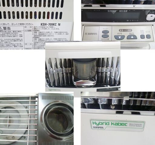 煙突式ストーブ 2016年製 サンポット カベック 半密閉式 石油