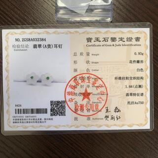 ピアス 梅の花 本翡翠 氷ヒスイ A貨 緑色 光沢感 18K金 鑑別書有の画像