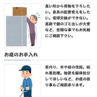 いらなくなった物片付け手伝います