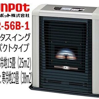 札幌発サンポットFF温風石油ストーブ品番「FF‐4210TL」2015年式中古⑤ 札幌発サンポットFF温風石油ストーブ品番「FF‐4210TL」2015年式中古⑤
