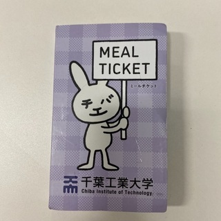 千葉工大食券2万円分