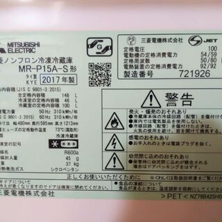 格安；146ﾘｯﾄﾙ2ドア冷蔵庫お譲りします。の画像
