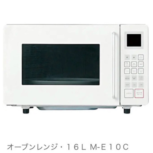 【無印電子レンジ】