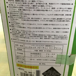 中古　ドワーフハムスター用　飼育キット　の画像