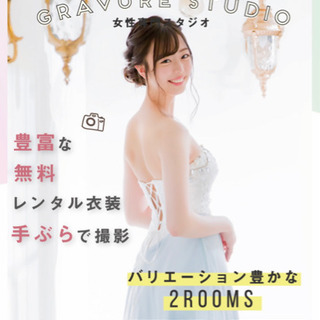 女性専門スタジオ【ChamCam】カメラマン募集！！ 未経験大歓...