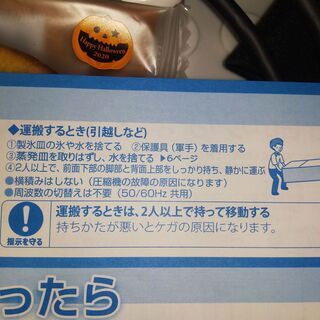 格安；146ﾘｯﾄﾙ2ドア冷蔵庫お譲りします。の画像