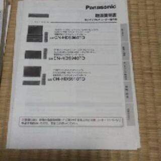 Panasonicの画像