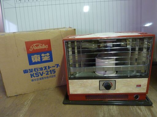 昭和レトロ 東芝 アンティークな 石油ストーブ KSV-215 木目調
