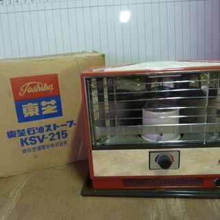 昭和レトロ 東芝 アンティークな 石油ストーブ KSV-215 木目調