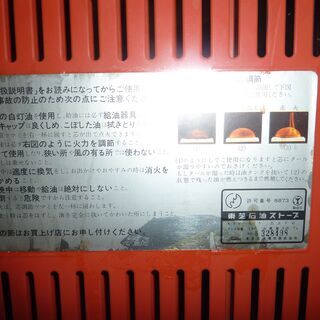 昭和レトロ 東芝 アンティークな 石油ストーブ KSV-215 木目調の画像