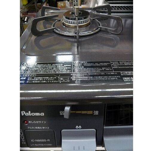 札幌 2016年製 ガステーブル 都市ガス 12A/13A 幅59㎝ パロマ IC-N86BS-R 右強火 ガスコンロ ガス台 本郷通店