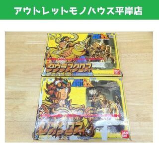  バンダイ 聖闘士星矢 タウラスクロス レオクロス 二体セット ...