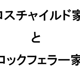 【オンライン】都市伝説トークイベント♪★1人参加&初参加大歓迎★オンラインでも楽しいご縁を♪ - 目黒区