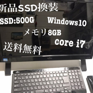 値引きパソコン　富士通ESPRIMO FH55/K   SSD 値引き