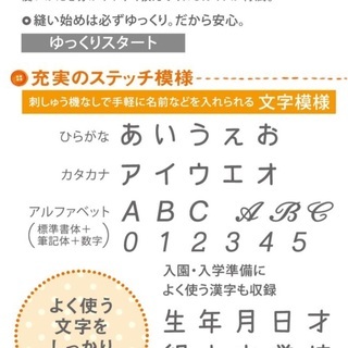 送料無料【超美品】ミシン　ブラザー　文字縫い機能付き　来年４月までメーカー保証付きの画像