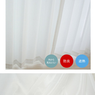 新品・未開封 遮光カーテン＆レースカーテンの画像
