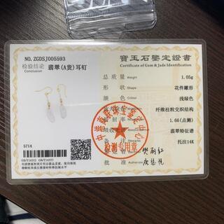 ピアス フェザー 本翡翠 氷ヒスイ 透明色 誕生日プレゼント 手作り 鑑別書有の画像