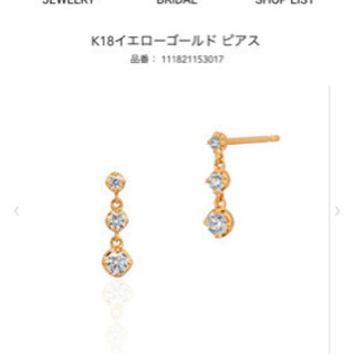 4℃ ピアス