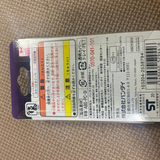 きめつたまごっちの画像