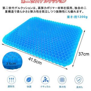 【新品未使用】ゲルクッション座布団 二重設計 無重力 高反発 通気性 体圧分散 持ち運び 自動車 椅子用 自宅 オフィス 四季通用  カバー付きの画像