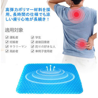【新品未使用】ゲルクッション座布団 二重設計 無重力 高反発 通気性 体圧分散 持ち運び 自動車 椅子用 自宅 オフィス 四季通用  カバー付きの画像