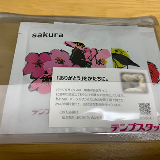 【無料】入浴剤３袋