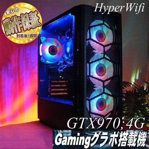 【☆虹可変☆ハイパー無線ゲーミングPC】フォートナイト・Apex◎現品組み上げ製造管理番号：ST1023_3W